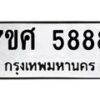 5888-2 jpg