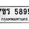 5895 jpg