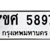 5897-1 jpg