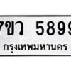 5899-1 jpg