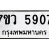 5907 jpg