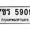 5909 jpg