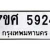 5924 jpg