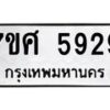 5929-1 jpg