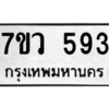 593 png