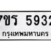 5932 jpg