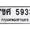 5933 jpg