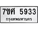 5933 jpg
