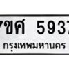 5937 jpg