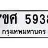 5938 jpg