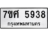 5938 jpg