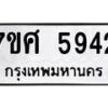 5942 jpg