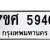 5946 jpg