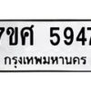 5947 jpg