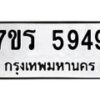 5949-1 jpg