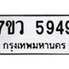 5949-2 jpg