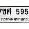 5951 jpg