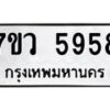 5958-3 jpg