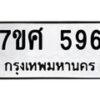 596 jpg