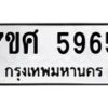 5965 jpg