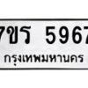 5967 jpg