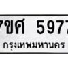 5977-1 jpg