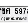 5978-1 jpg