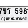 5981 jpg