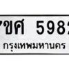 5982 jpg