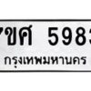 5983 jpg