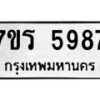 5987 jpg