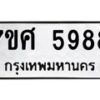 5988 jpg