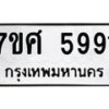 5991 jpg