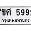 5992 jpg