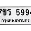5994 jpg