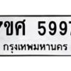 5997 jpg