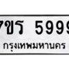 5999 jpg