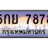 5กย-7878 jpg