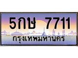 5กษ-7711 jpg 5กษ-7711 jpg