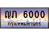 6000 jpg