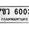 6003 jpg