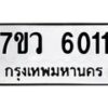 6011 jpg