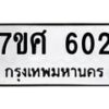 602 jpg
