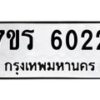 6022-1 jpg