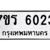 6023 jpg