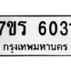 6031 jpg