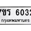 6032 jpg