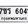 6041 jpg