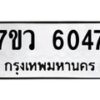 6047 jpg