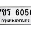 6050 jpg